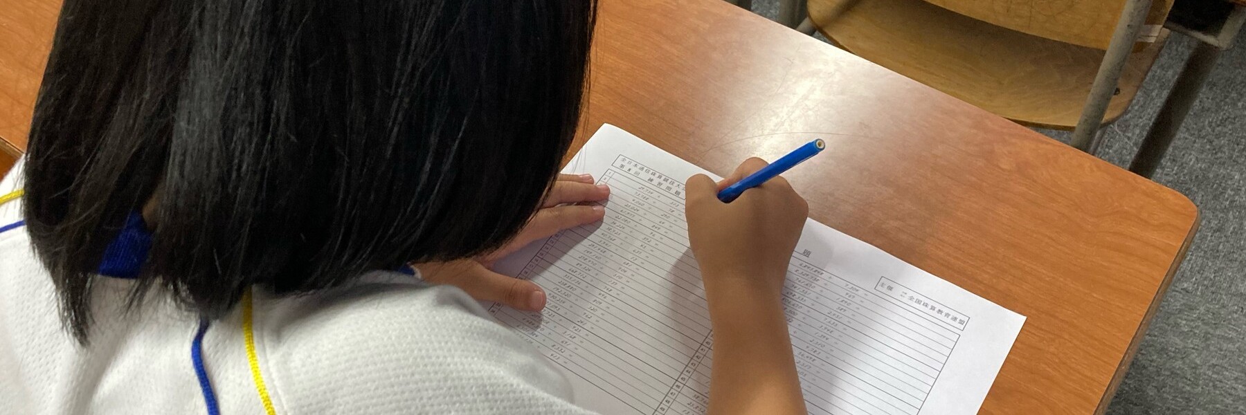 ▶ 無料体験学習に申し込む